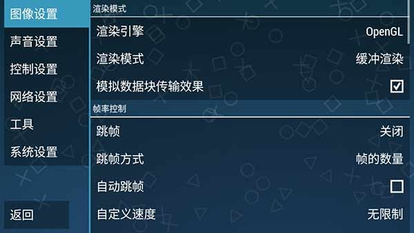 ppsspp本截图